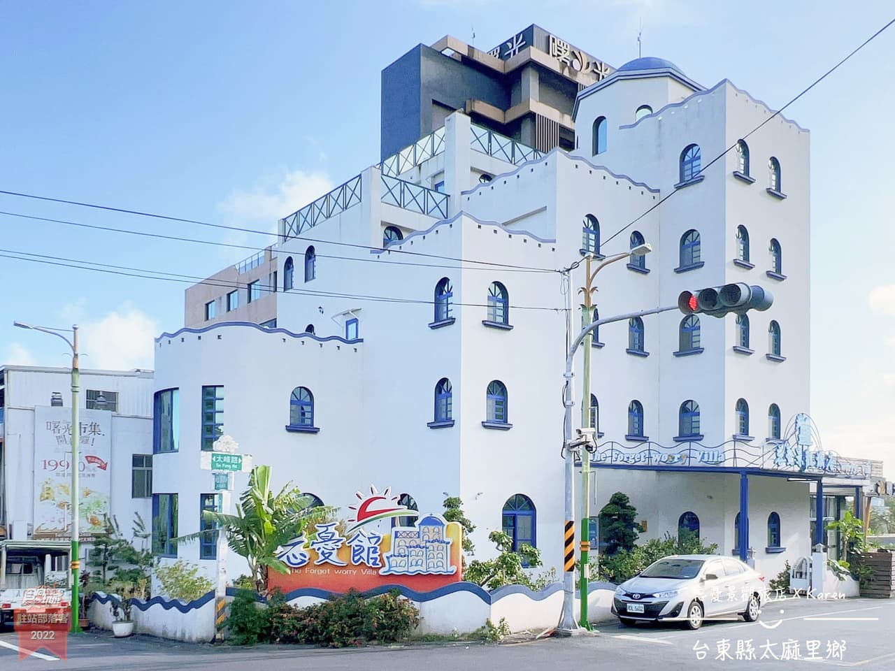 忘憂館景觀旅店