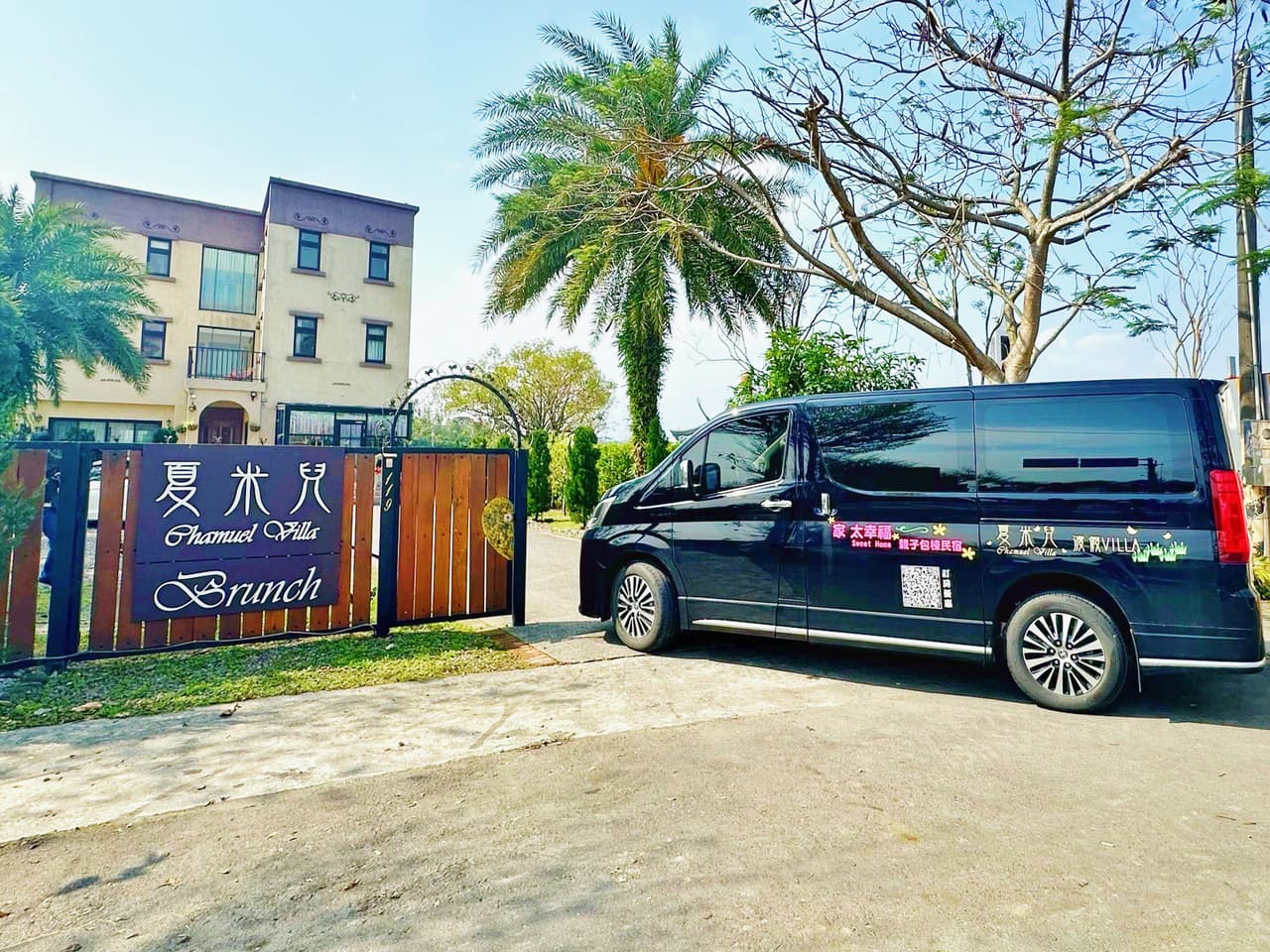 圖片由 夏米兒Villa 提供