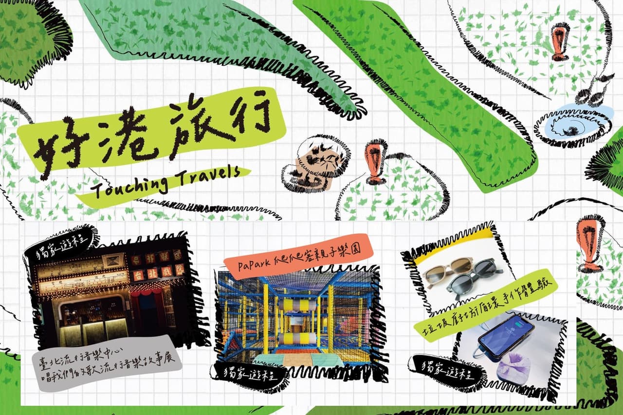 圖片由 南港老爺行旅 提供