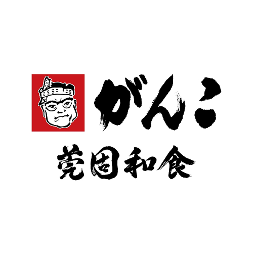 莞固和食