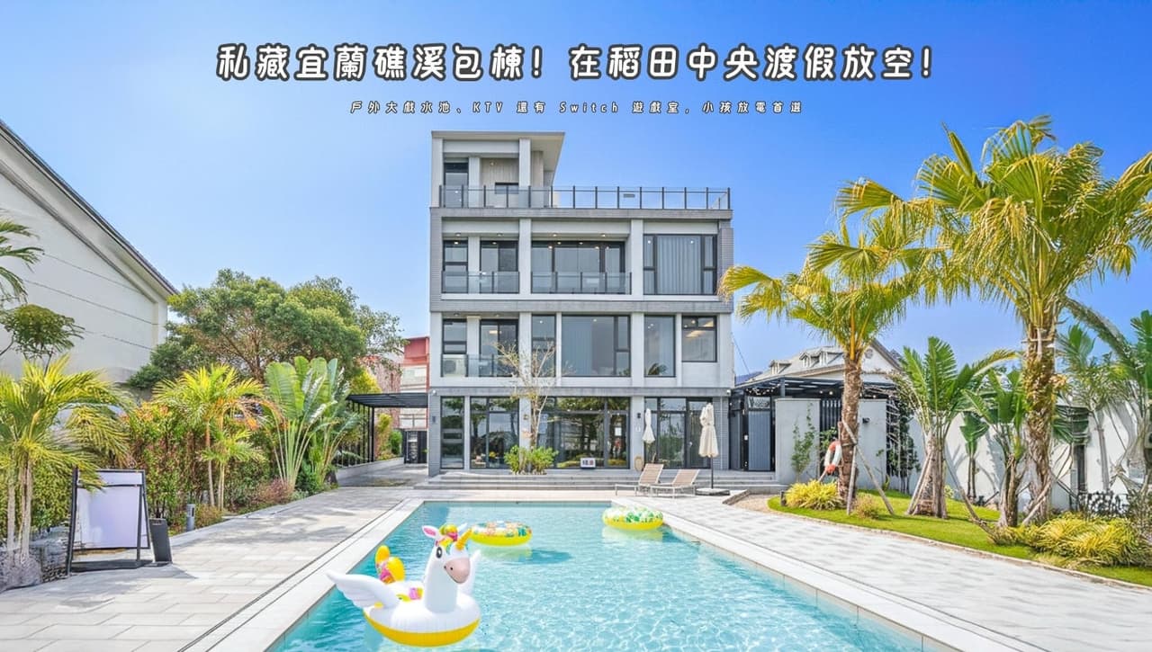 煦苑wish hostel