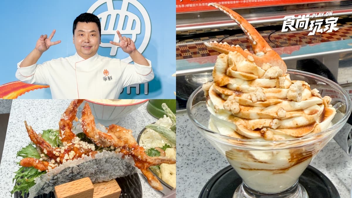 《拜託了冰箱》鄭鎬泳研發!爭鮮開賣聯名菜色、40元起開吃,主廚推薦這3道菜
