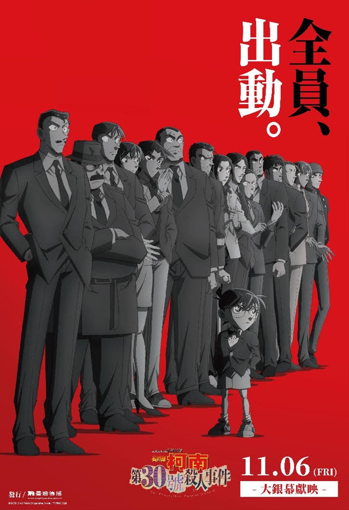 怪盜基德現身劍湖山!「名偵探柯南主題樂園」門票最低100元,限定主題房陪你入睡 怪盜基德現身劍湖山!「名偵探柯南主題樂園」門票最低100元,限定主題房陪你入睡