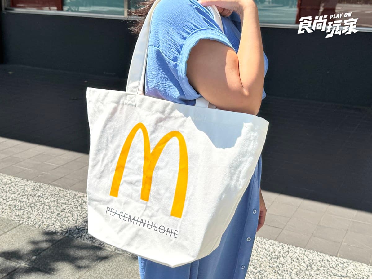 連7天「麥當勞免費送薯條」!10元爽吃薯條冰淇淋,加碼明治巧克力冰炫風 連7天「麥當勞免費送薯條」!10元爽吃薯條冰淇淋,加碼明治巧克力冰炫風