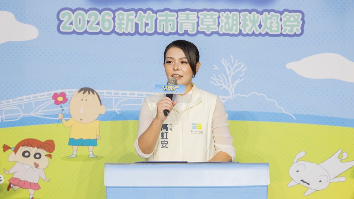 蠟筆小新現身竹市青草湖! 6場湖畔煙火10月就在「2026青草湖秋焰祭」 蠟筆小新現身竹市青草湖! 6場湖畔煙火10月就在「2026青草湖秋焰祭」