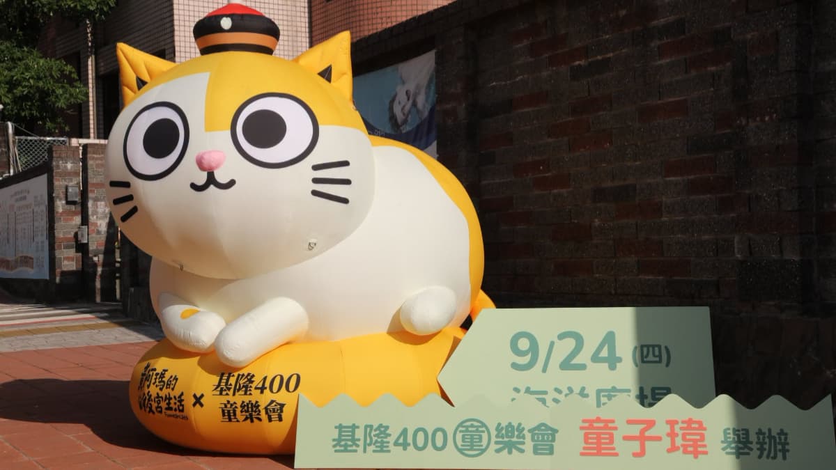 超萌水上貓咪!15公尺高「巨型黃阿瑪」登陸基隆港,9/24點燈展出2個月 超萌水上貓咪!15公尺高「巨型黃阿瑪」登陸基隆港,9/24點燈展出2個月