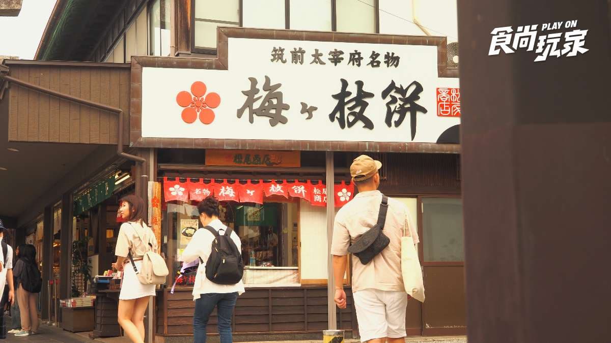 太宰府摸御神牛、拜學問之神!6大必吃:梅枝餅、明太子茶泡飯、芒果蒙布朗 太宰府摸御神牛、拜學問之神!6大必吃:梅枝餅、明太子茶泡飯、芒果蒙布朗
