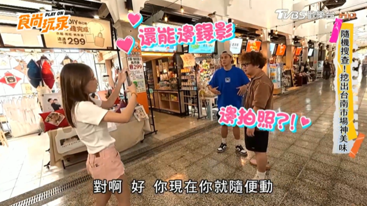 AI旗艦Pixel 11 Pro帶路!《食尚玩家》台南最強市場美食開吃 AI旗艦Pixel 11 Pro帶路!《食尚玩家》台南最強市場美食開吃