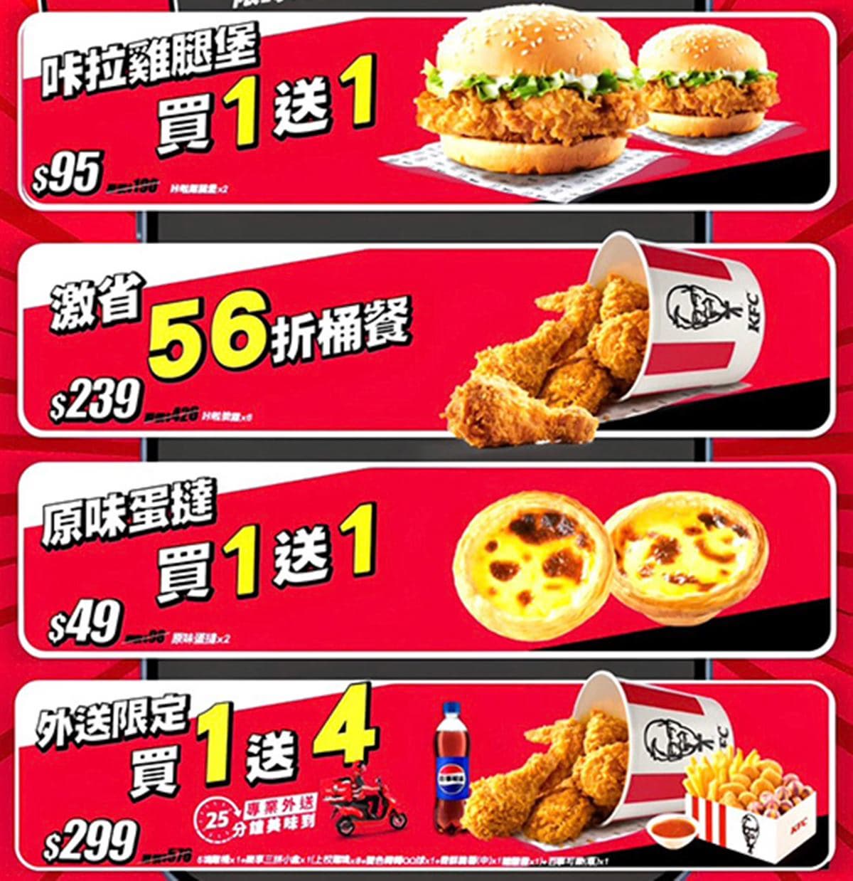 肯德基「咔啦雞腿堡買一送一」!24元爽吃紅豆奶皇蛋撻,加碼送整盒原味蛋撻 肯德基「咔啦雞腿堡買一送一」!24元爽吃紅豆奶皇蛋撻,加碼送整盒原味蛋撻