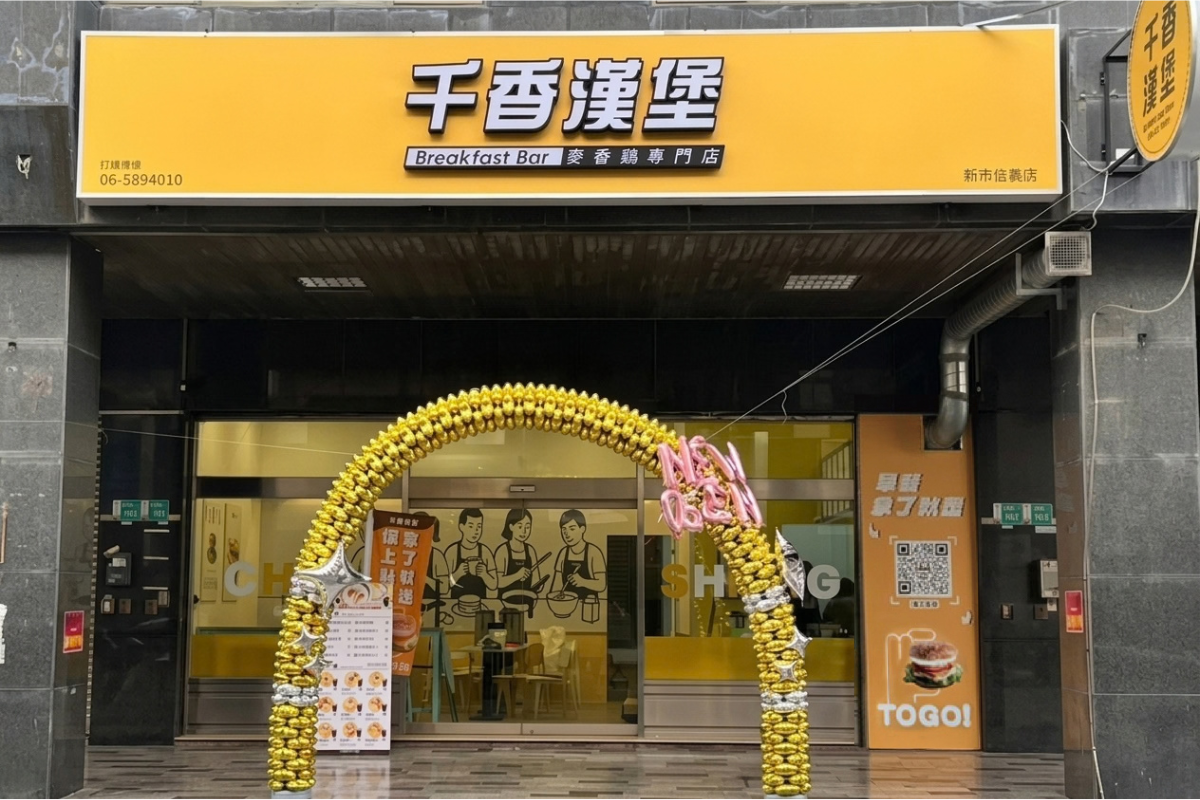 千香漢堡 img