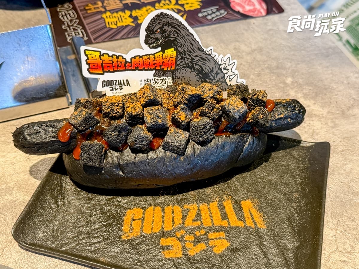 肉次方x哥吉拉主題門市必拍!898元燒肉吃到飽,聯名牛排、泡芙、熱狗堡必點 肉次方x哥吉拉主題門市必拍!898元燒肉吃到飽,聯名牛排、泡芙、熱狗堡必點