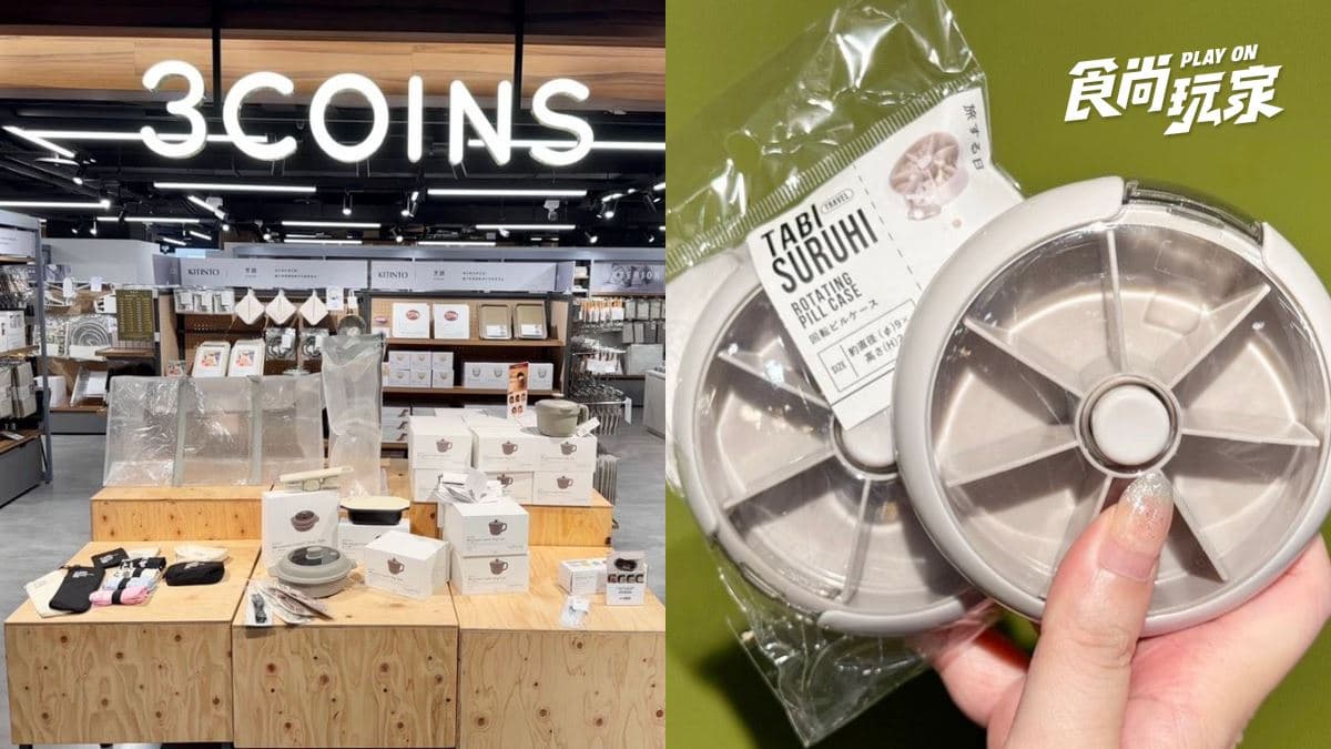 「3COINS」台灣2號店來了!開幕地點、推薦必買搶先看