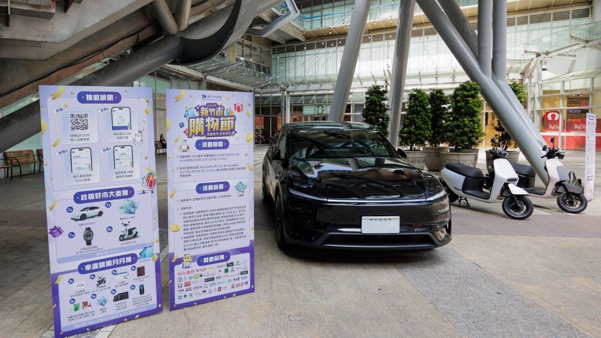 2026新竹購物節開跑!近1800家店同歡,消費抽特斯拉及千萬好禮 2026新竹購物節開跑!近1800家店同歡,消費抽特斯拉及千萬好禮