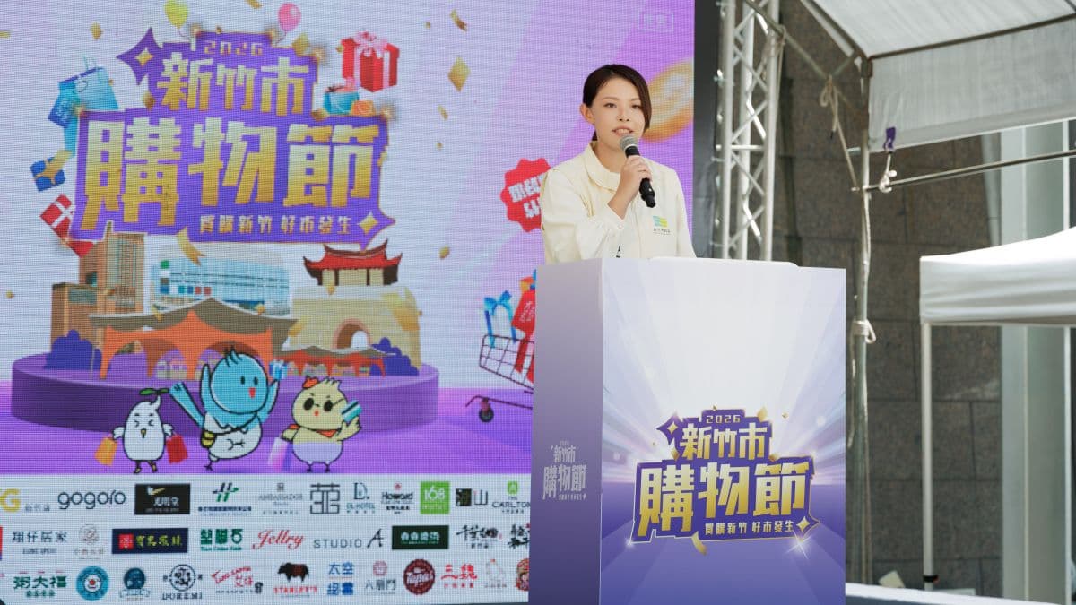 2026新竹購物節開跑!近1800家店同歡,消費抽特斯拉及千萬好禮 2026新竹購物節開跑!近1800家店同歡,消費抽特斯拉及千萬好禮