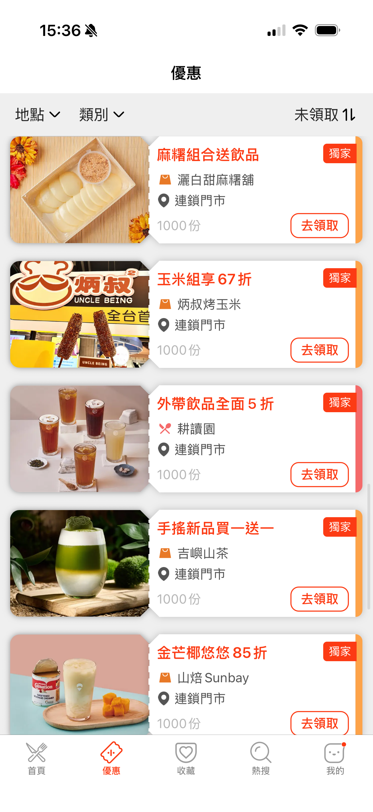 《食尚玩家》獨家優惠券免費送!超多吃玩買住好康,下載食尚APP輕鬆領 《食尚玩家》獨家優惠券免費送!超多吃玩買住好康,下載食尚APP輕鬆領