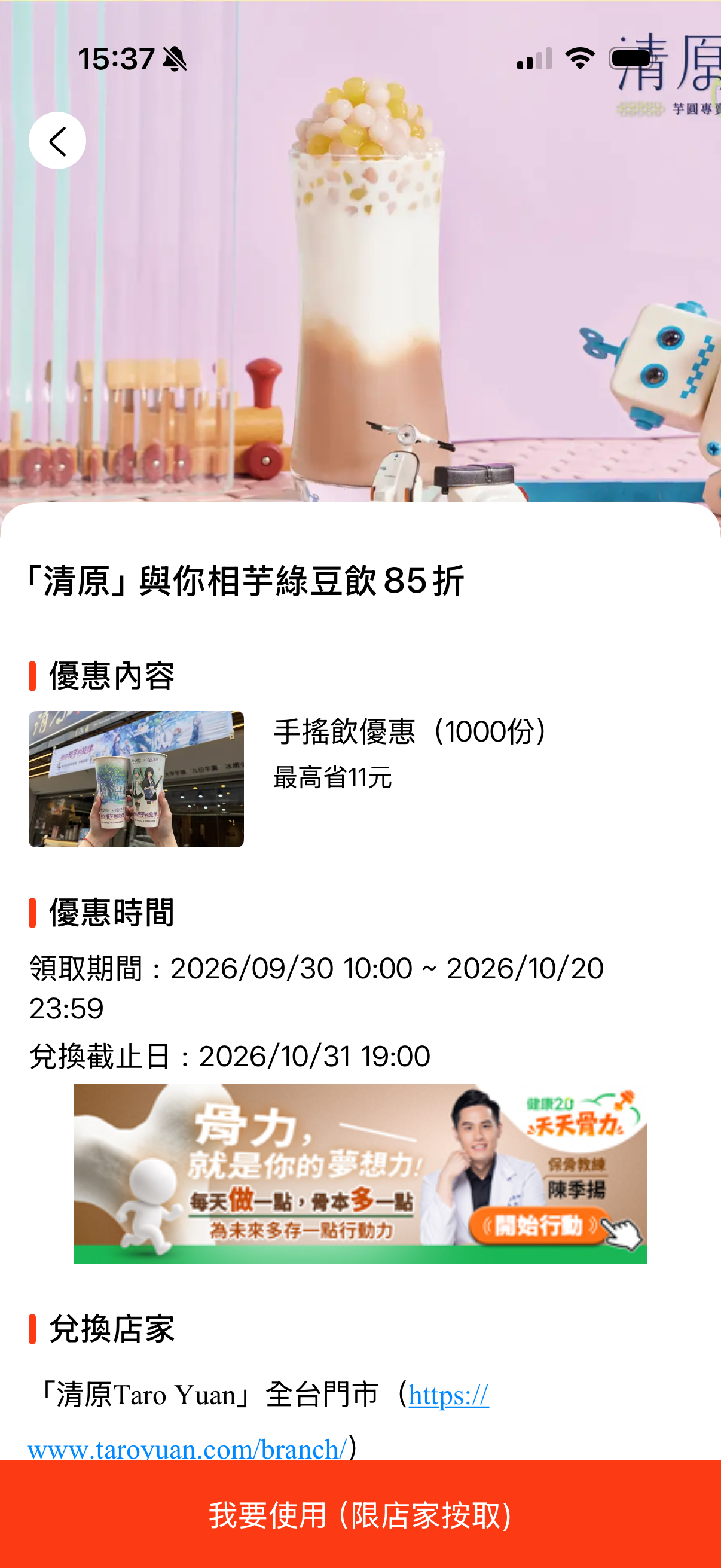 《食尚玩家》獨家優惠券免費送!超多吃玩買住好康,下載食尚APP輕鬆領 《食尚玩家》獨家優惠券免費送!超多吃玩買住好康,下載食尚APP輕鬆領