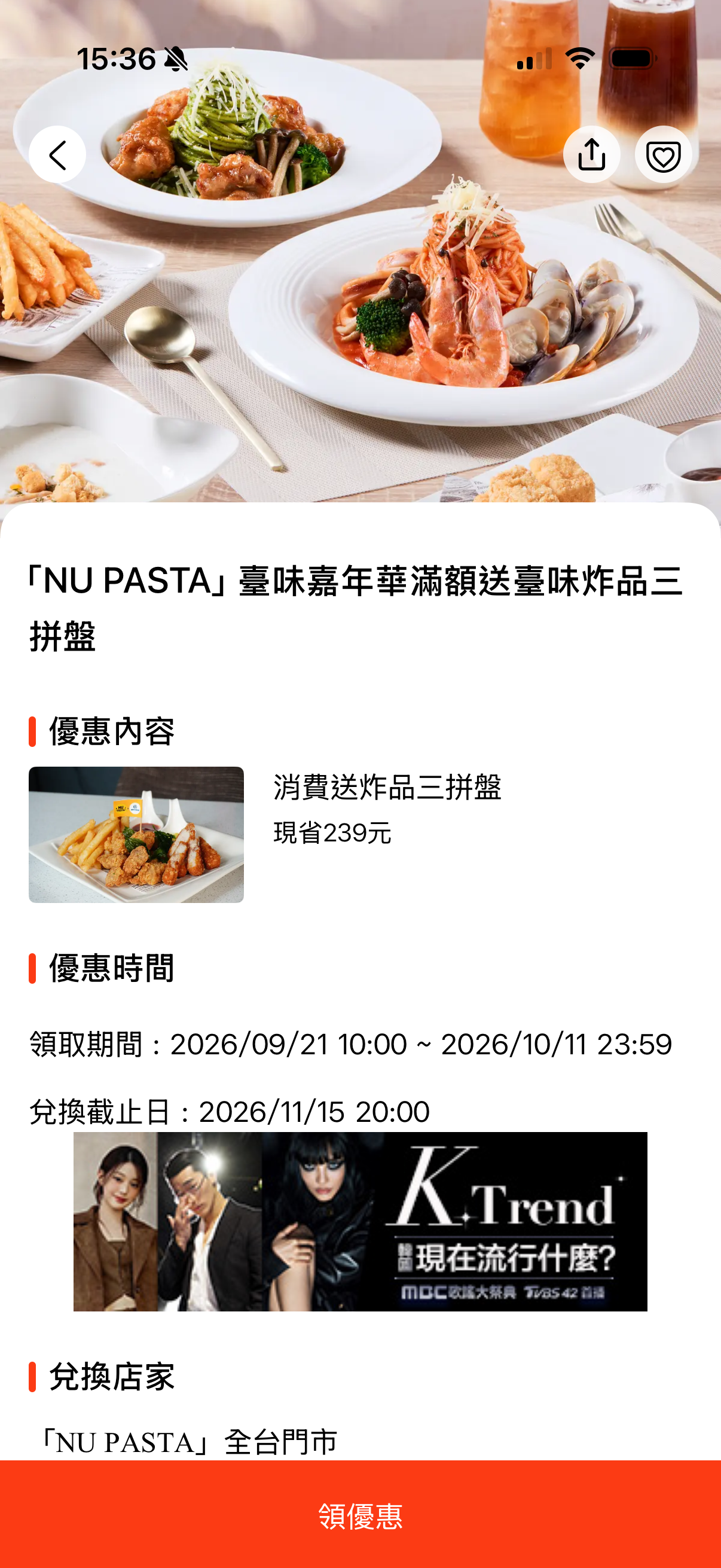 《食尚玩家》獨家優惠券免費送!超多吃玩買住好康,下載食尚APP輕鬆領 《食尚玩家》獨家優惠券免費送!超多吃玩買住好康,下載食尚APP輕鬆領