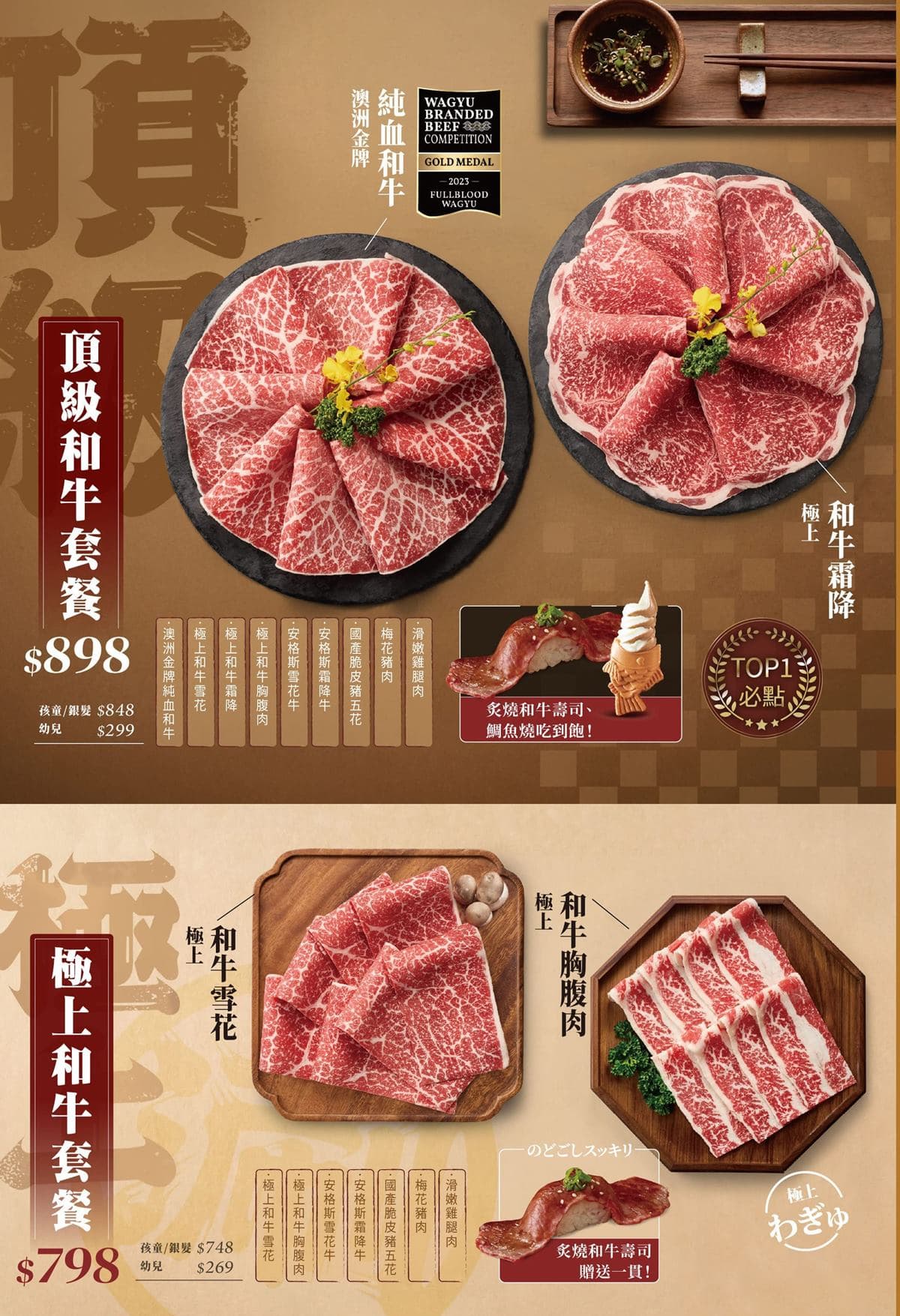 458元起吃到飽!和牛涮「香菜和牛壽喜燒」免費升級,爽嗑香菜壽司、鯛魚燒 458元起吃到飽!和牛涮「香菜和牛壽喜燒」免費升級,爽嗑香菜壽司、鯛魚燒
