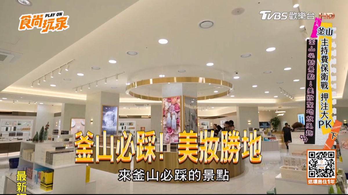 釜山必買清單公開!韓妞水光肌秘密武器實測,Dermatour兩款保養好物一次收 釜山必買清單公開!韓妞水光肌秘密武器實測,Dermatour兩款保養好物一次收