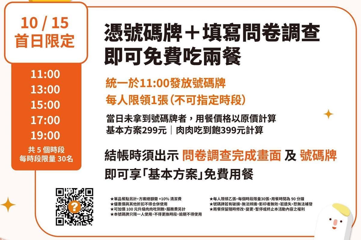 249元韓式火鍋吃到飽!30款自助吧、韓國年糕、炸雞暢吃,加碼第2人半價 249元韓式火鍋吃到飽!30款自助吧、韓國年糕、炸雞暢吃,加碼第2人半價