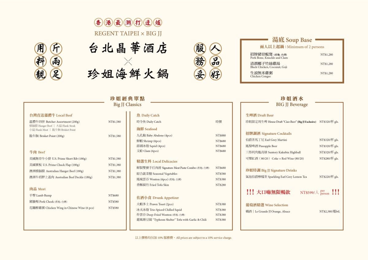 4人同行省千元!香港超難訂「珍姐海鮮火鍋」快閃台北,爽嗑溫體牛配經典煲湯 4人同行省千元!香港超難訂「珍姐海鮮火鍋」快閃台北,爽嗑溫體牛配經典煲湯