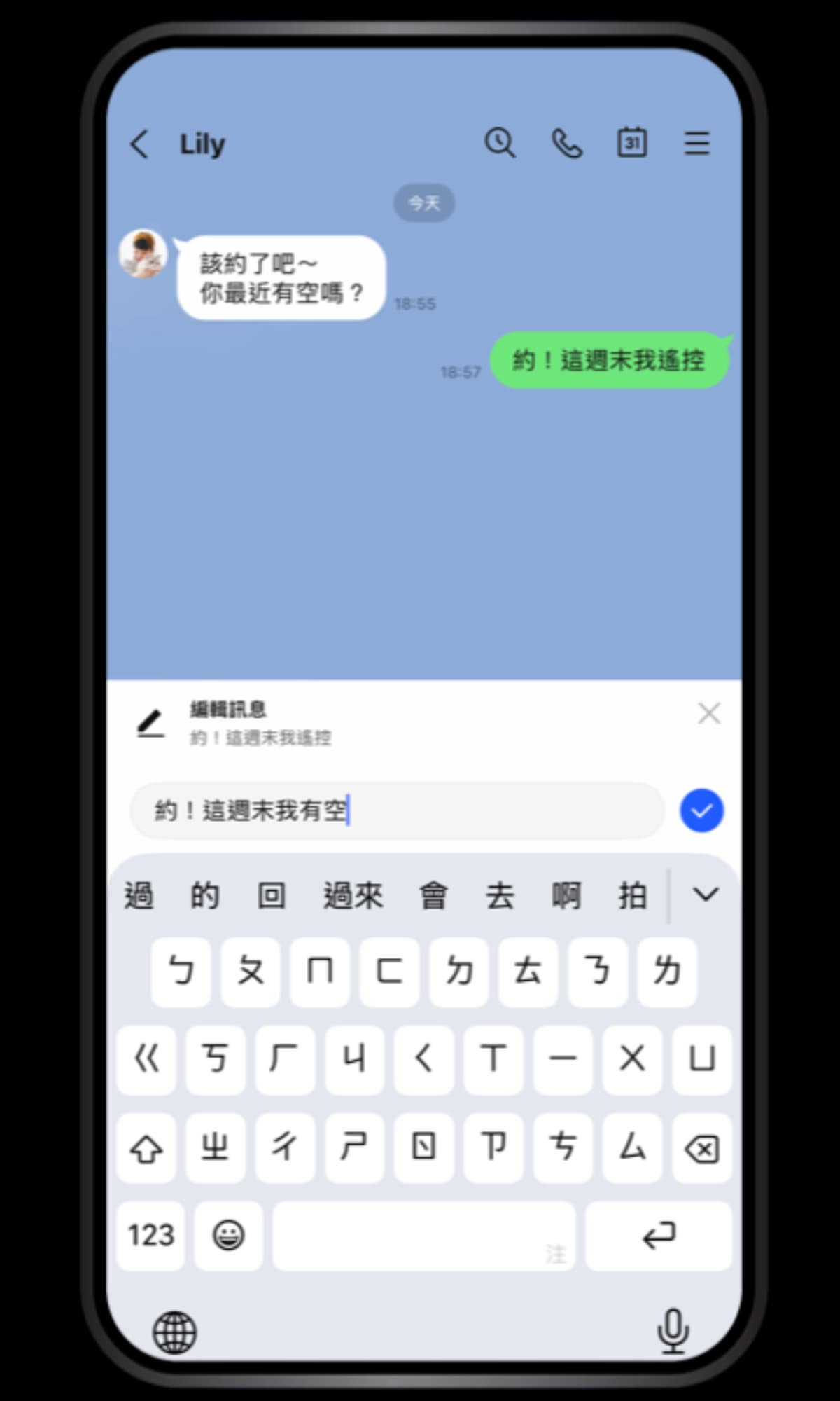 LINE6大新功能將登場!Me time怕被打擾、曖昧擔心秒讀秒回、下班不想社交靠這招 LINE6大新功能將登場!Me time怕被打擾、曖昧擔心秒讀秒回、下班不想社交靠這招