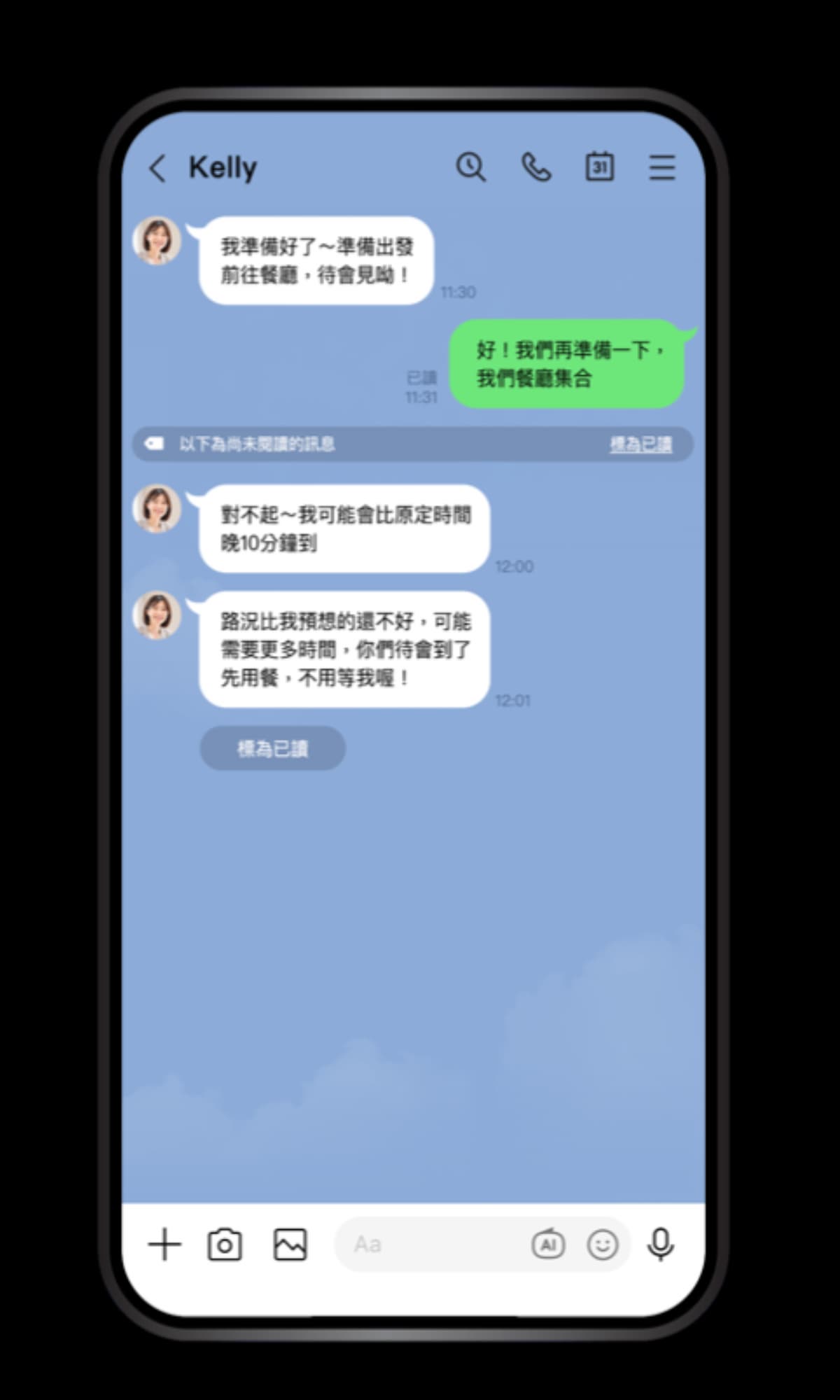LINE6大新功能將登場!Me time怕被打擾、曖昧擔心秒讀秒回、下班不想社交靠這招 LINE6大新功能將登場!Me time怕被打擾、曖昧擔心秒讀秒回、下班不想社交靠這招