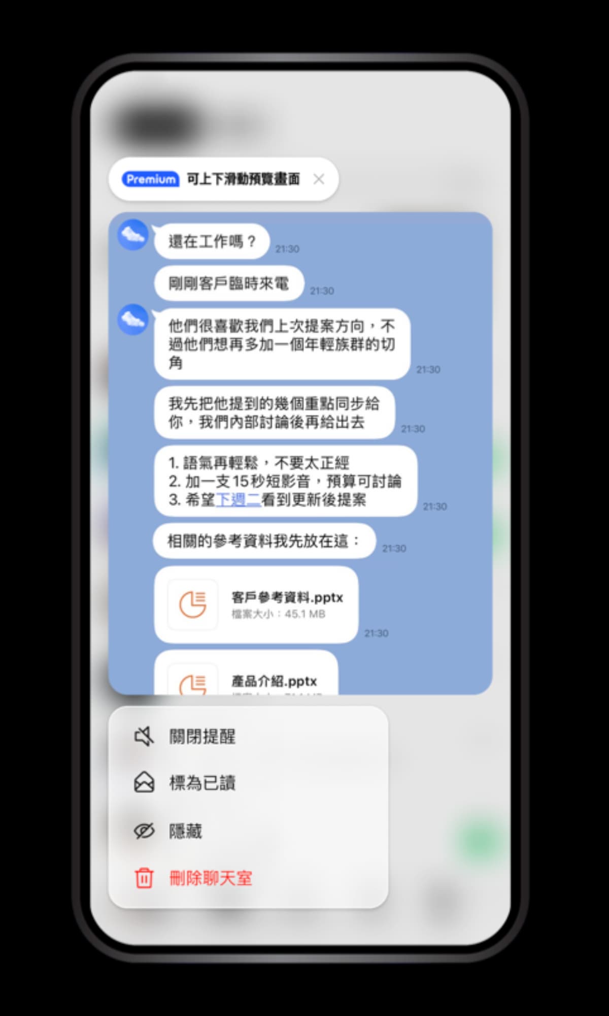 LINE6大新功能將登場!Me time怕被打擾、曖昧擔心秒讀秒回、下班不想社交靠這招 LINE6大新功能將登場!Me time怕被打擾、曖昧擔心秒讀秒回、下班不想社交靠這招