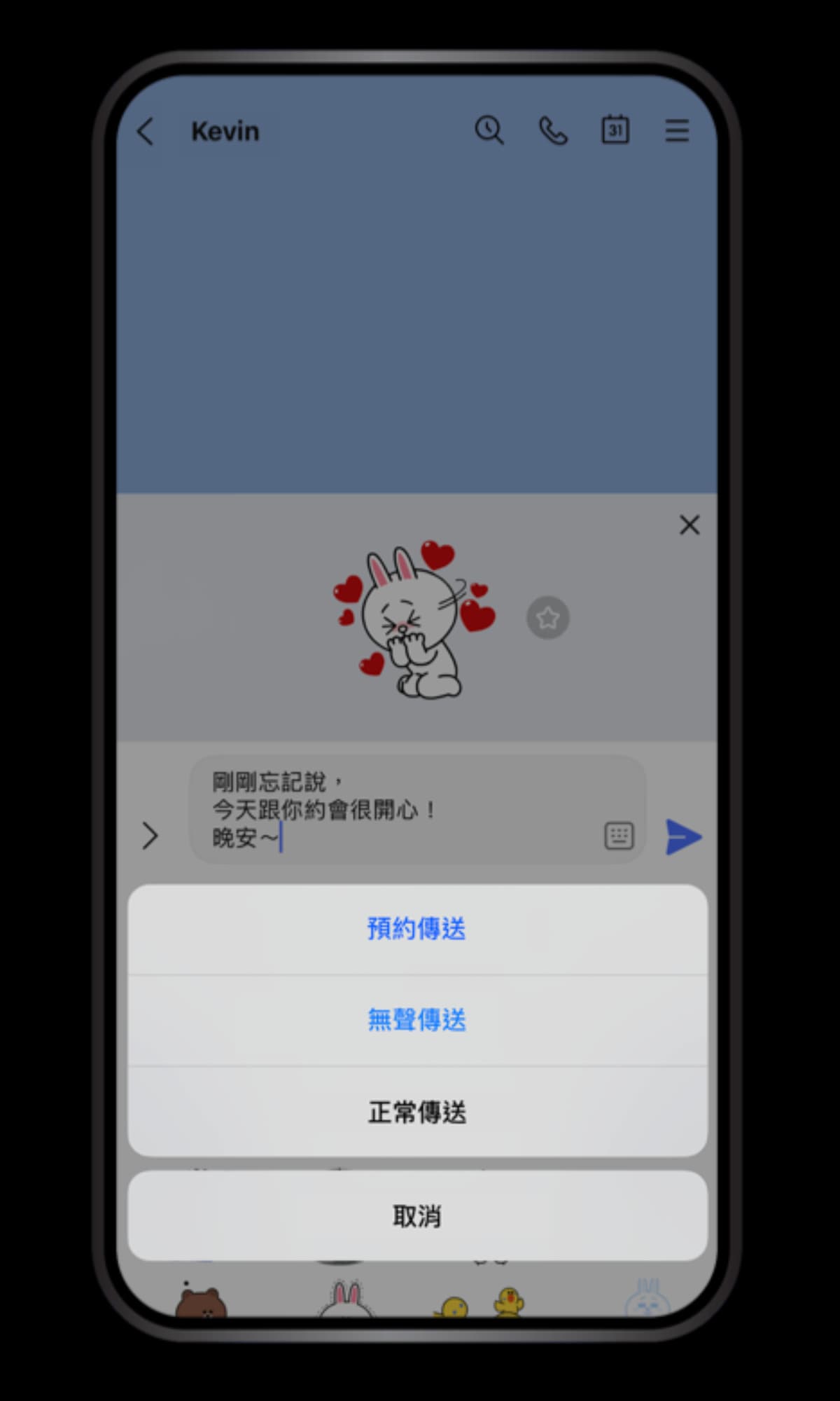 LINE6大新功能將登場!Me time怕被打擾、曖昧擔心秒讀秒回、下班不想社交靠這招 LINE6大新功能將登場!Me time怕被打擾、曖昧擔心秒讀秒回、下班不想社交靠這招