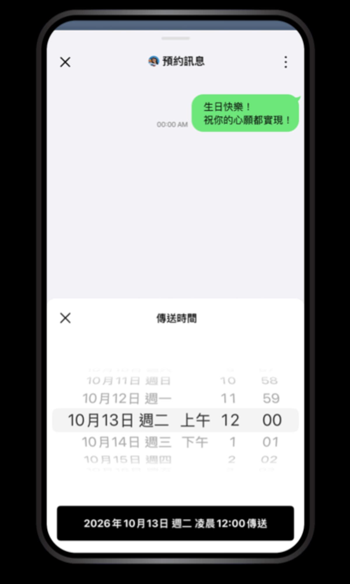 LINE6大新功能將登場!Me time怕被打擾、曖昧擔心秒讀秒回、下班不想社交靠這招 LINE6大新功能將登場!Me time怕被打擾、曖昧擔心秒讀秒回、下班不想社交靠這招
