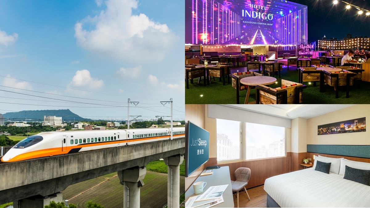 每人現折200元!高鐵假期線上旅展優惠住宿、租車、行程都有,越多人同行省越多