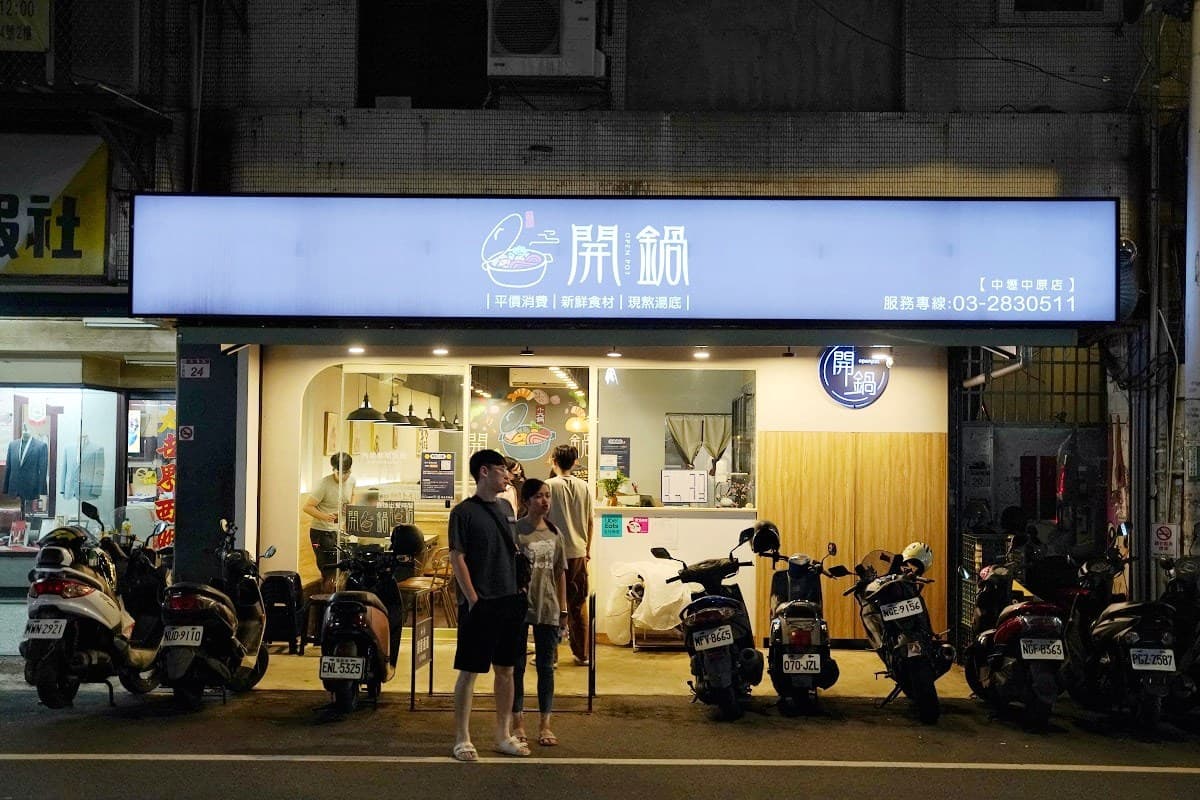 平價小火鍋170元起!8款自助吧滷肉飯、霜淇淋吃到飽,必嗑起司牛奶鍋 平價小火鍋170元起!8款自助吧滷肉飯、霜淇淋吃到飽,必嗑起司牛奶鍋