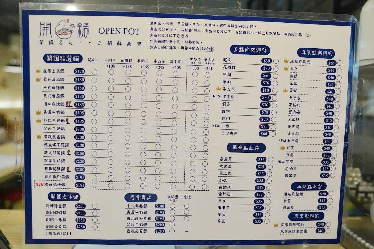 平價小火鍋170元起!8款自助吧滷肉飯、霜淇淋吃到飽,必嗑起司牛奶鍋 平價小火鍋170元起!8款自助吧滷肉飯、霜淇淋吃到飽,必嗑起司牛奶鍋