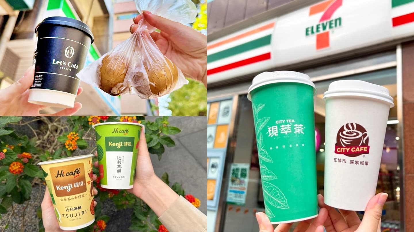 7-11咖啡買2送2!週末超商優惠懶人包:全家霜淇淋特價、萊爾富美式29元