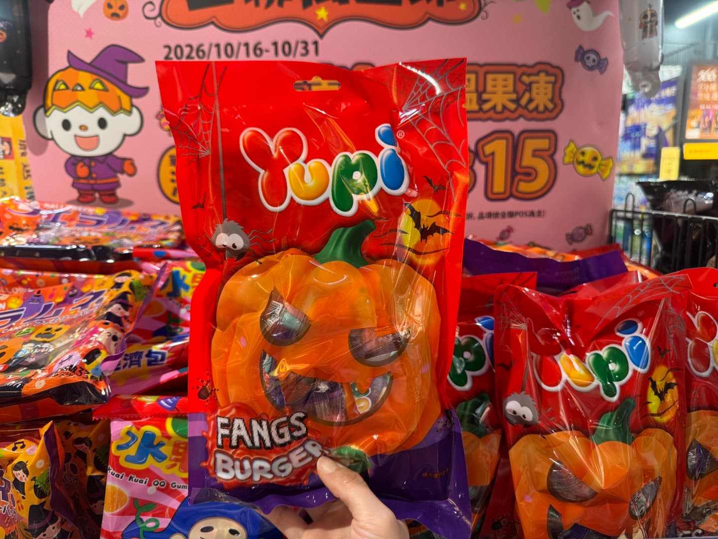 到全聯喊這句話免費送糖果!黑化浪味仙必吃、口哨糖買一送一,福利熊現身天母 到全聯喊這句話免費送糖果!黑化浪味仙必吃、口哨糖買一送一,福利熊現身天母