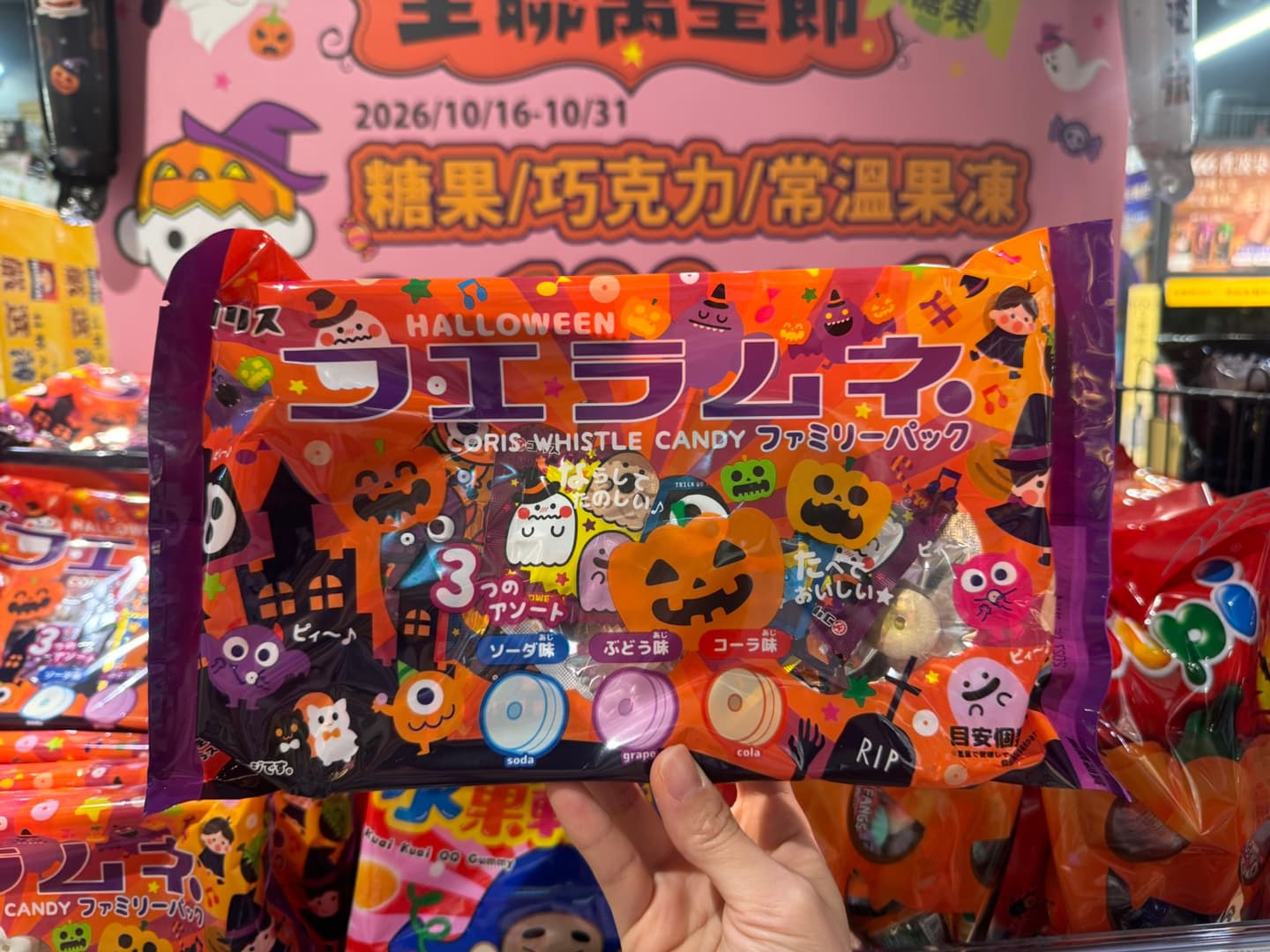 到全聯喊這句話免費送糖果!黑化浪味仙必吃、口哨糖買一送一,福利熊現身天母 到全聯喊這句話免費送糖果!黑化浪味仙必吃、口哨糖買一送一,福利熊現身天母
