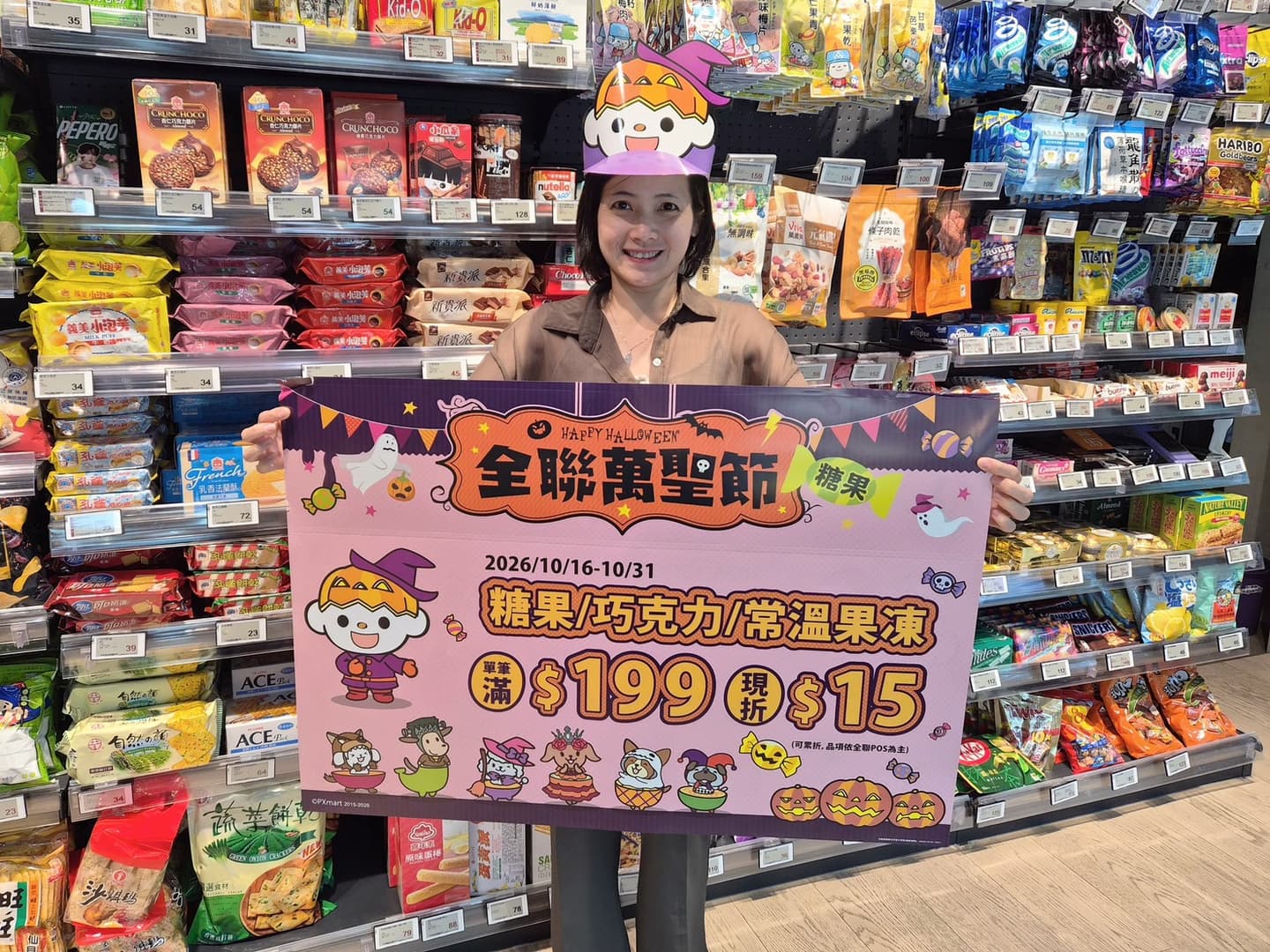 到全聯喊這句話免費送糖果!黑化浪味仙必吃、口哨糖買一送一,福利熊現身天母 到全聯喊這句話免費送糖果!黑化浪味仙必吃、口哨糖買一送一,福利熊現身天母