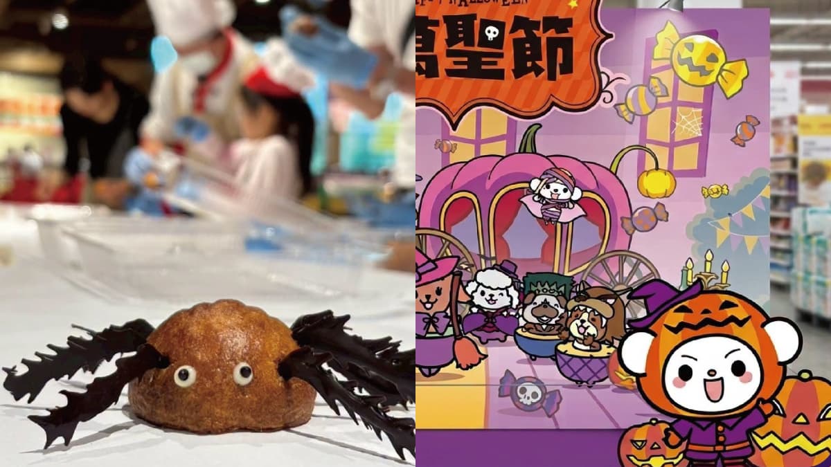 到全聯喊這句話免費送糖果!黑化浪味仙必吃、口哨糖買一送一,福利熊現身天母 到全聯喊這句話免費送糖果!黑化浪味仙必吃、口哨糖買一送一,福利熊現身天母