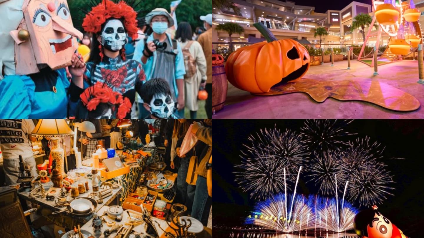 光復連假去哪玩?本週末7大超夯活動:超人力霸王現身,還有煙火、音樂節
