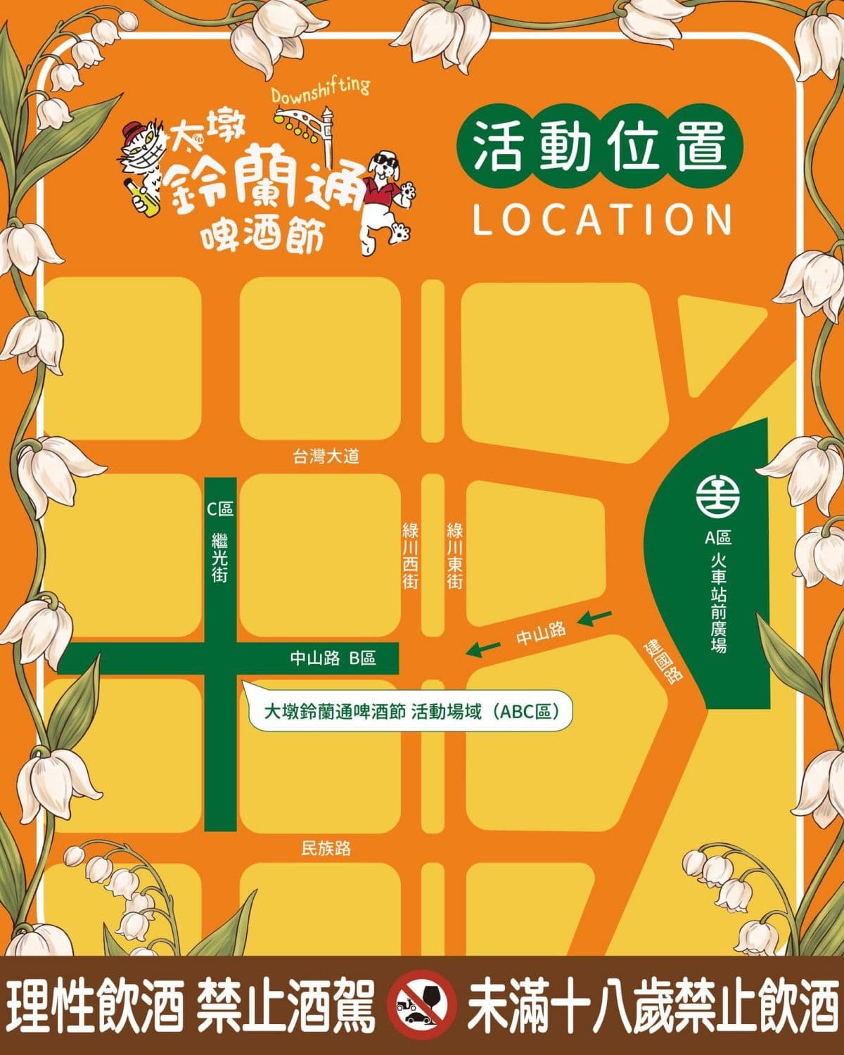 台中最大「日式變裝遊行」本週回歸!18個主題市集,百家啤酒、美食餐車進駐 台中最大「日式變裝遊行」本週回歸!18個主題市集,百家啤酒、美食餐車進駐