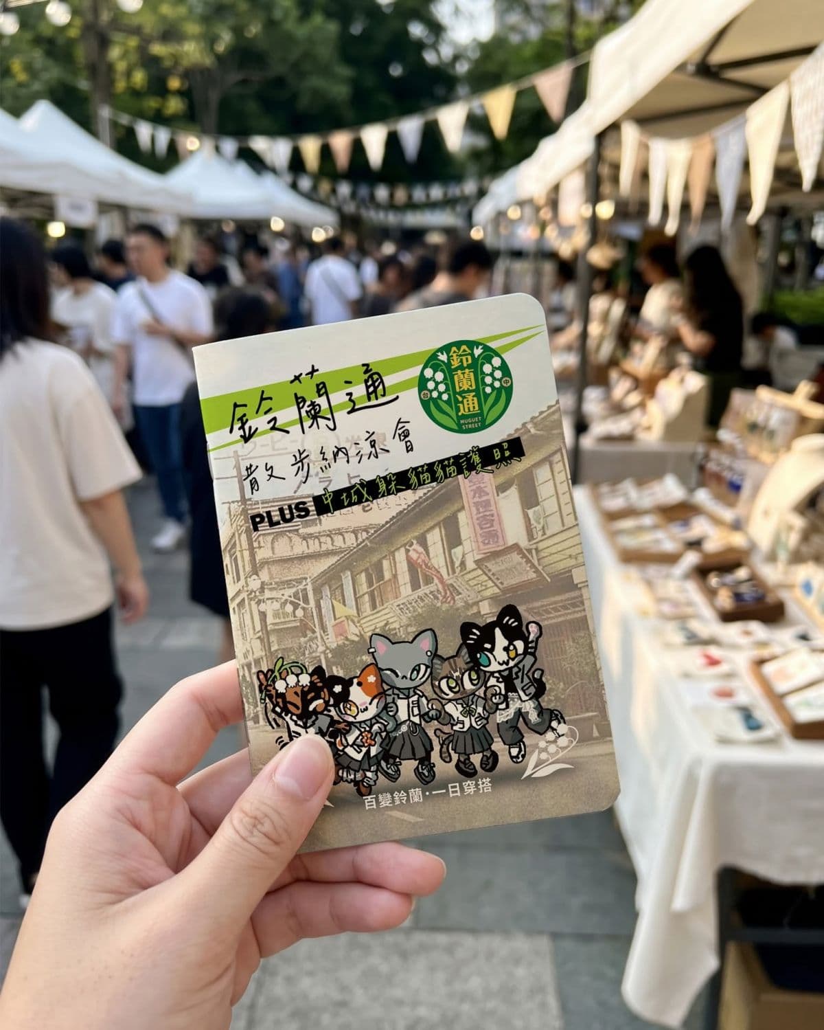 台中最大「日式變裝遊行」本週回歸!18個主題市集,百家啤酒、美食餐車進駐 台中最大「日式變裝遊行」本週回歸!18個主題市集,百家啤酒、美食餐車進駐