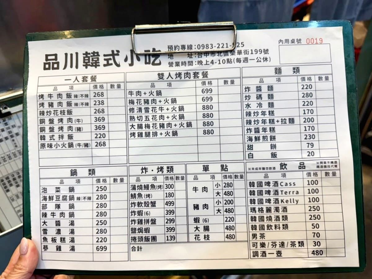 170元起吃到飽!韓國老闆「平價韓式料理」免費續小菜、玉子燒,必點炒年糕 170元起吃到飽!韓國老闆「平價韓式料理」免費續小菜、玉子燒,必點炒年糕