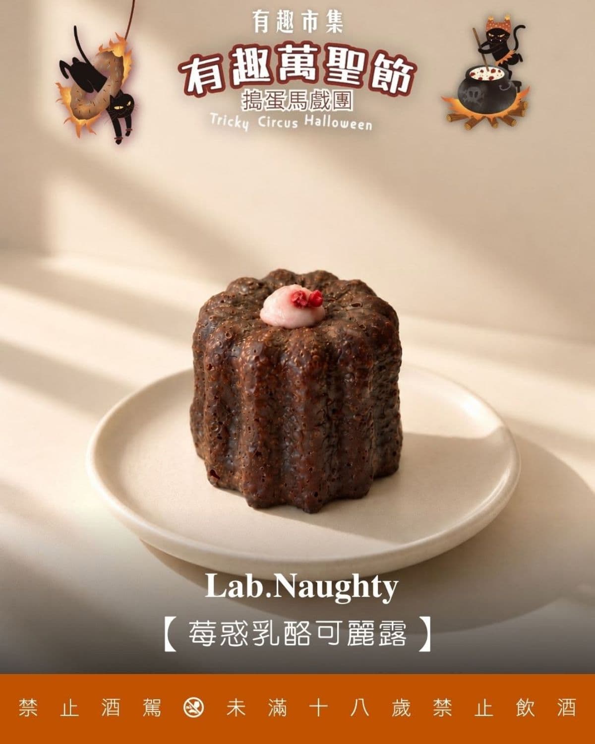 台北人這天不用睡!最好玩「萬聖節市集」白晝之夜同步登場,一路玩到凌晨2點 台北人這天不用睡!最好玩「萬聖節市集」白晝之夜同步登場,一路玩到凌晨2點