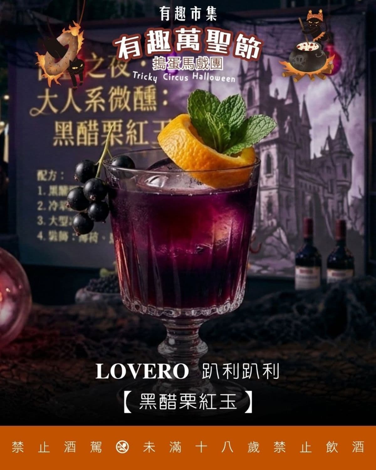 台北人這天不用睡!最好玩「萬聖節市集」白晝之夜同步登場,一路玩到凌晨2點 台北人這天不用睡!最好玩「萬聖節市集」白晝之夜同步登場,一路玩到凌晨2點