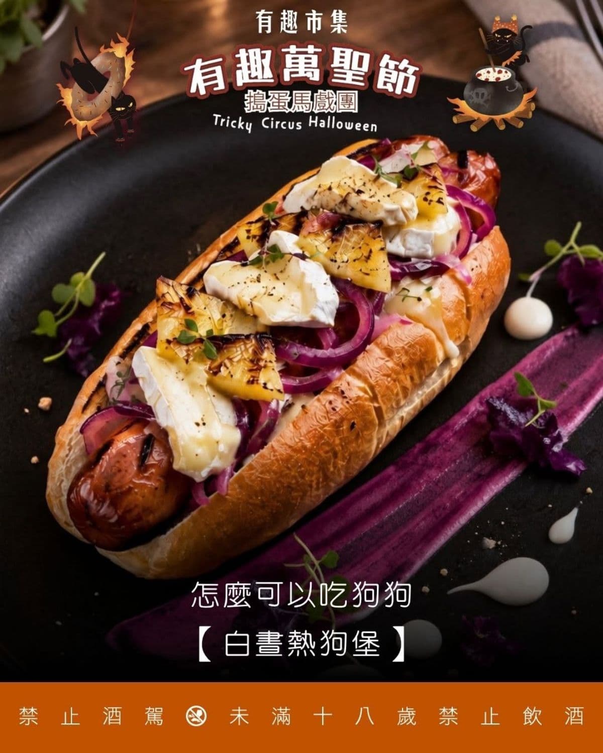 台北人這天不用睡!最好玩「萬聖節市集」白晝之夜同步登場,一路玩到凌晨2點 台北人這天不用睡!最好玩「萬聖節市集」白晝之夜同步登場,一路玩到凌晨2點