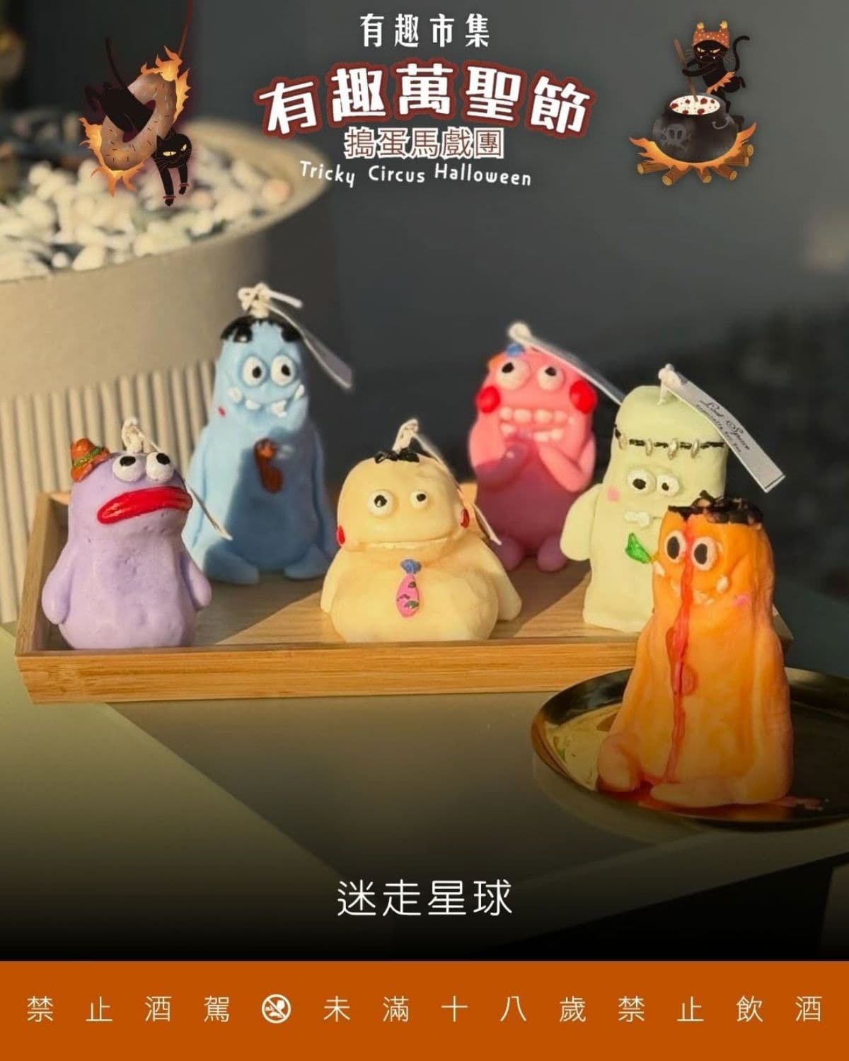 台北人這天不用睡!最好玩「萬聖節市集」白晝之夜同步登場,一路玩到凌晨2點 台北人這天不用睡!最好玩「萬聖節市集」白晝之夜同步登場,一路玩到凌晨2點