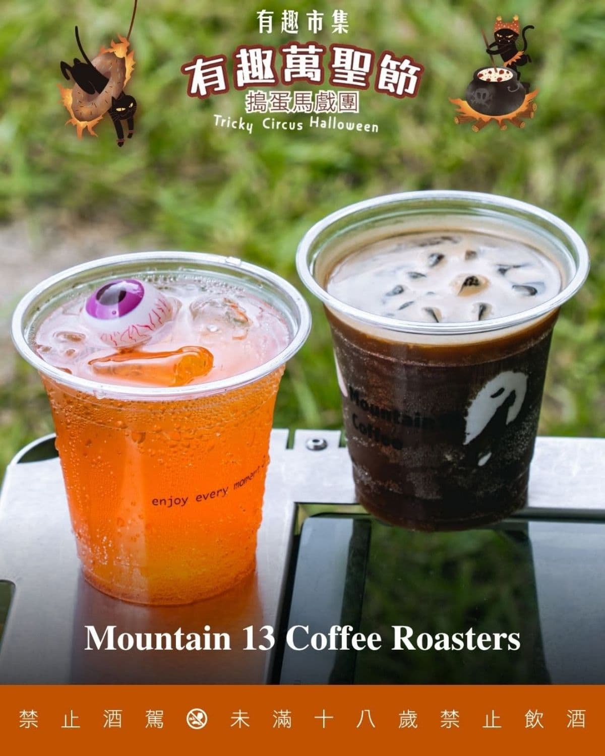 台北人這天不用睡!最好玩「萬聖節市集」白晝之夜同步登場,一路玩到凌晨2點 台北人這天不用睡!最好玩「萬聖節市集」白晝之夜同步登場,一路玩到凌晨2點