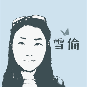 雪倫情報局 雪倫情報局