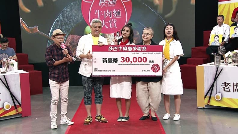 2017牛肉麵大賞 吃貨變廚神 莎巴修業路