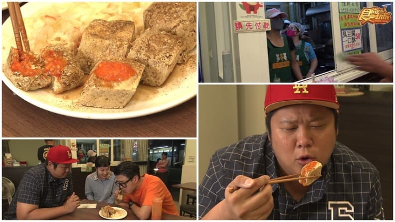 草本發酵臭豆腐!環島到嘉義必吃小攤